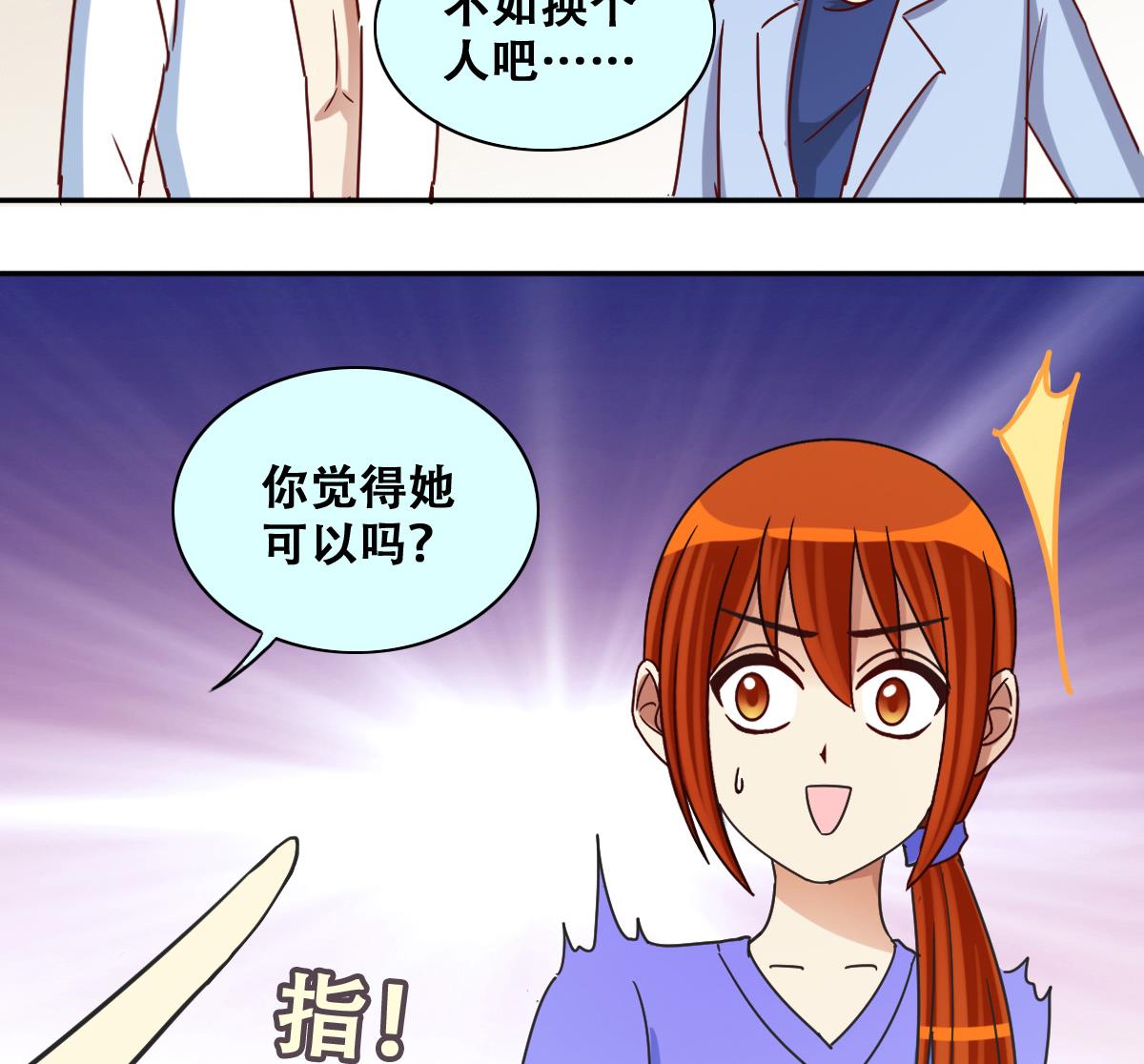 第234话 拍摄广告 3-第235话