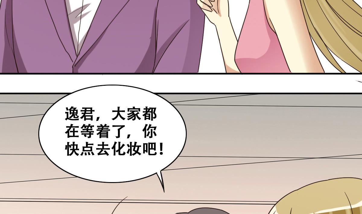 第234话 拍摄广告 3-第235话