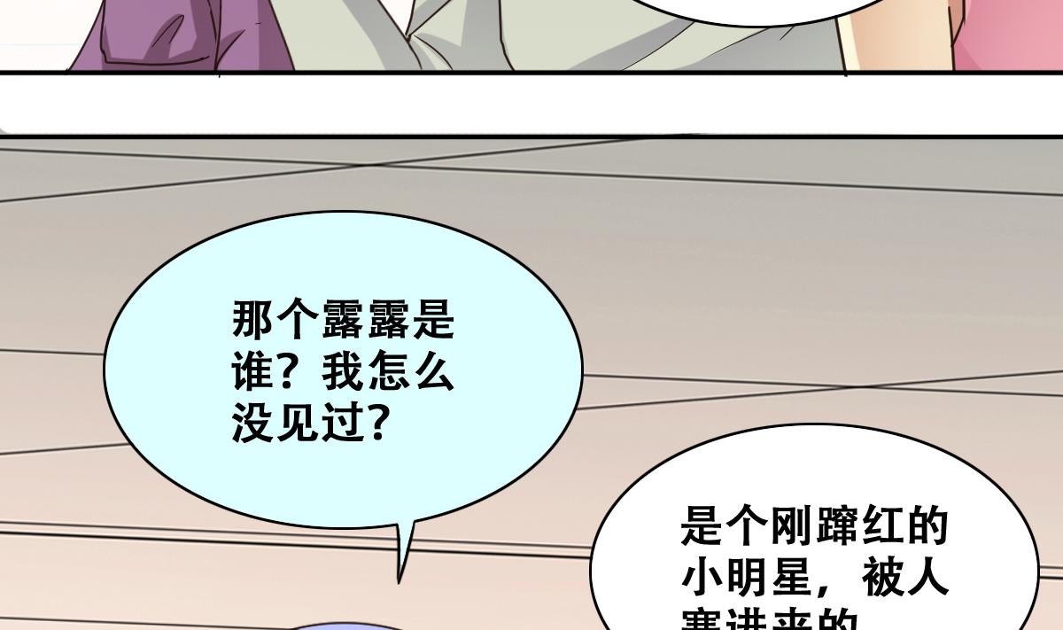 第234话 拍摄广告 3-第235话