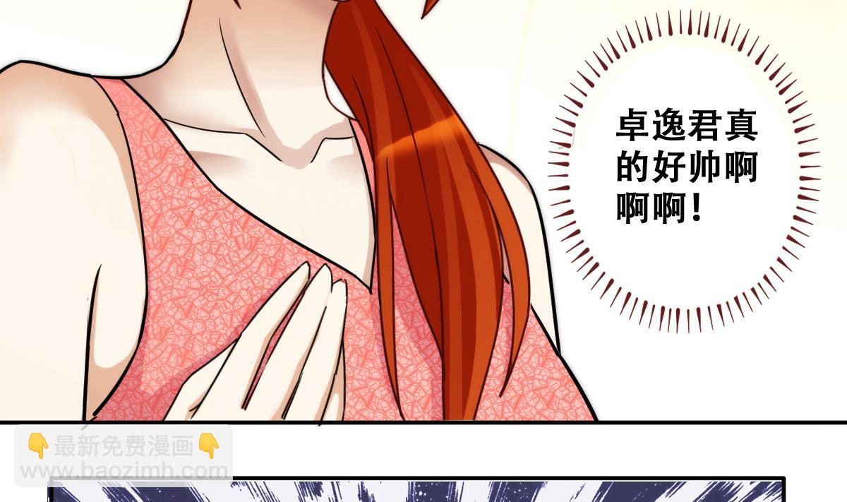 第236话 广告换人 2-第237话