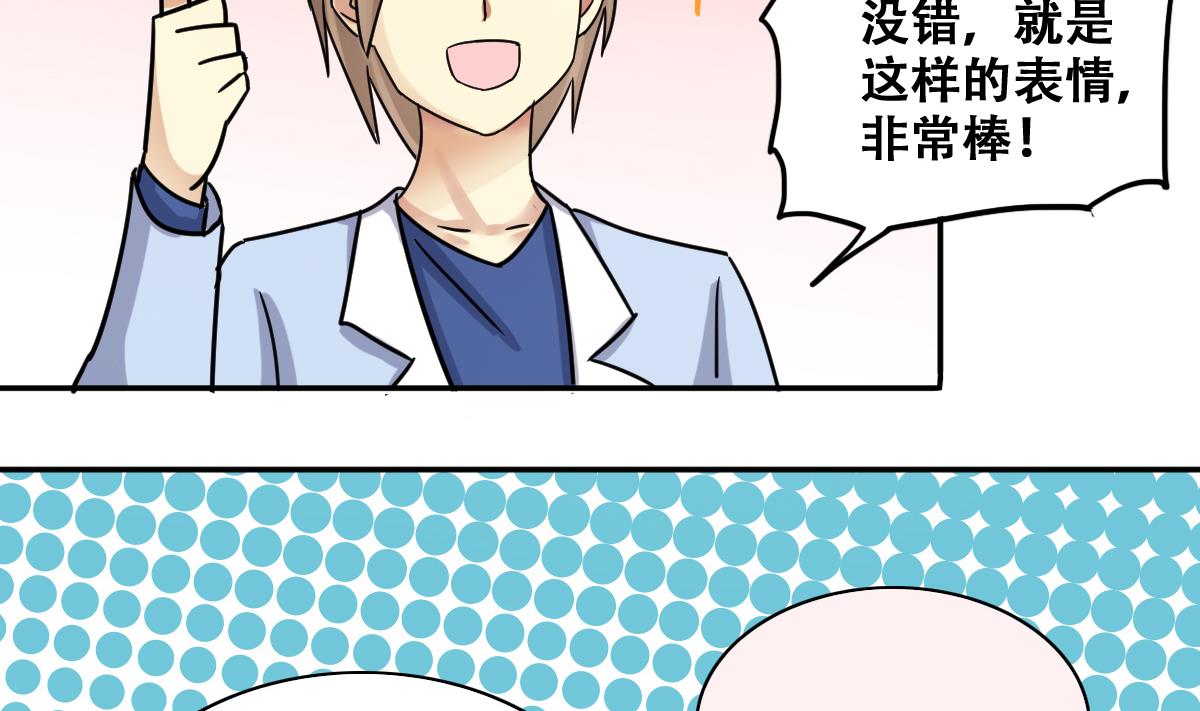 第236话 广告换人 2-第237话