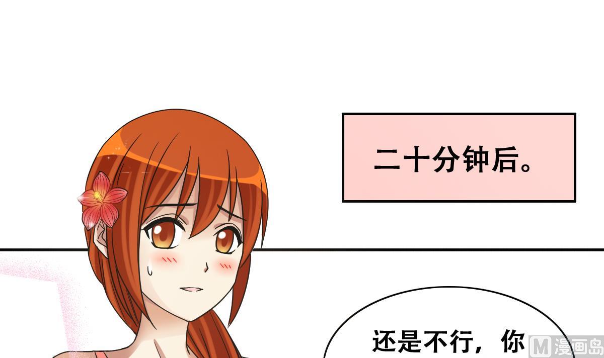 第236话 广告换人 2-第237话