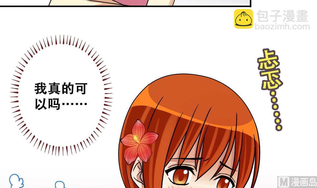 第236话 广告换人 2-第237话