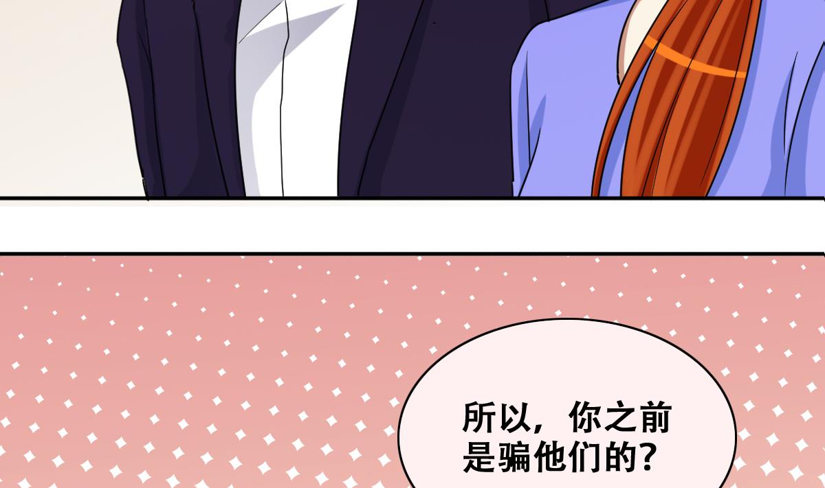 第238话 去约个会 1-第239话