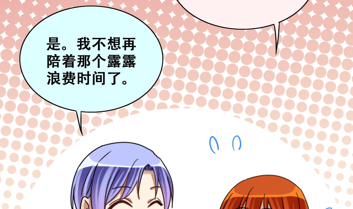 第238话 去约个会 1-第239话