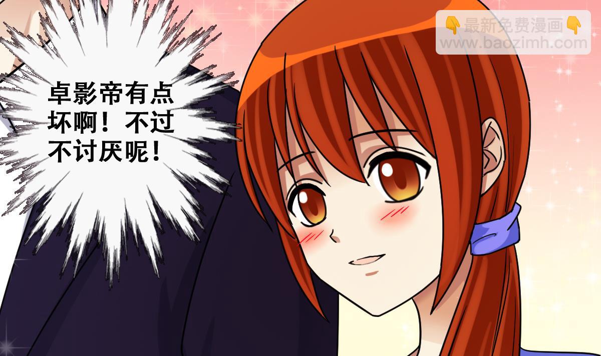 第238话 去约个会 1-第239话