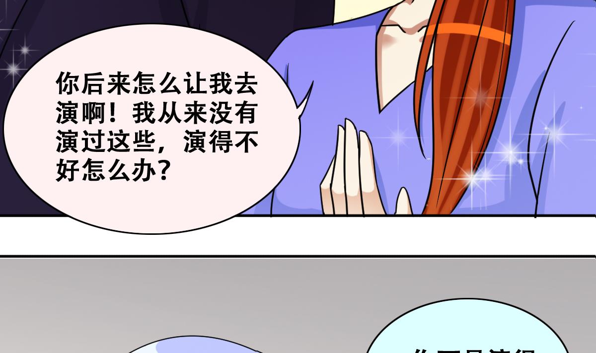 第238话 去约个会 1-第239话