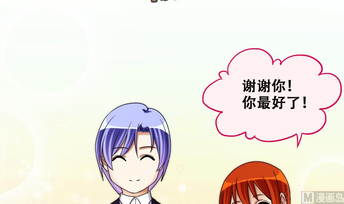 第238话 去约个会 1-第239话