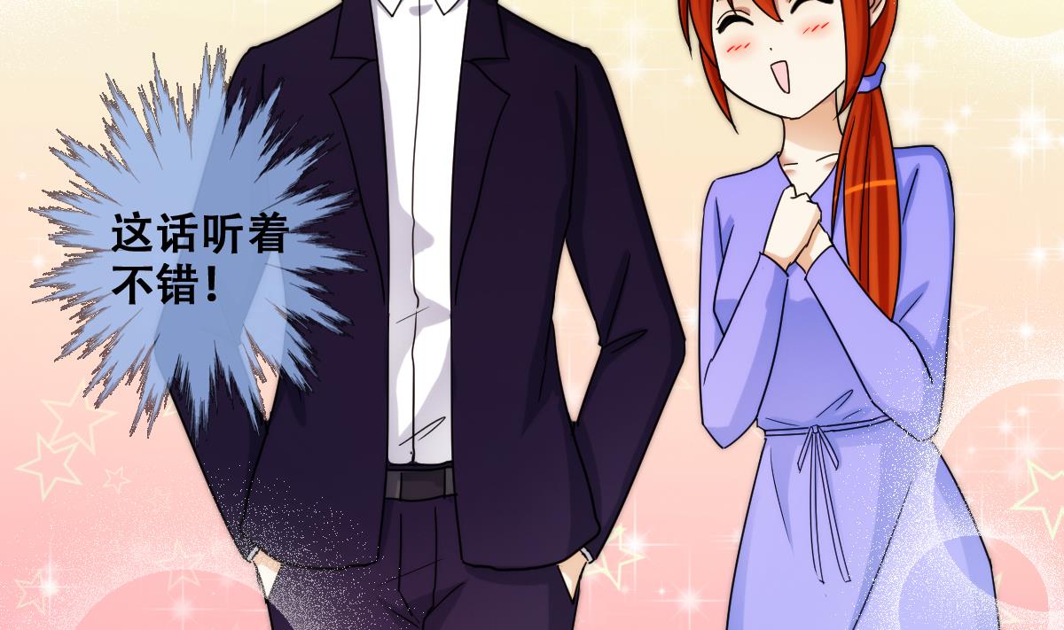 第238话 去约个会 1-第239话