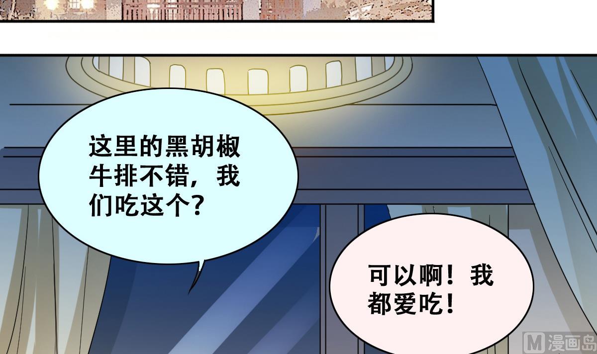 第238话 去约个会 1-第239话