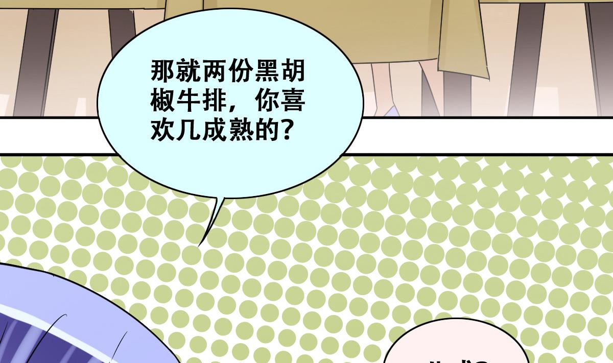 第238话 去约个会 1-第239话