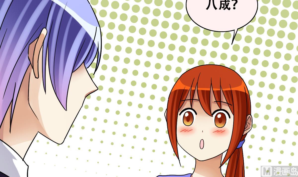第238话 去约个会 1-第239话