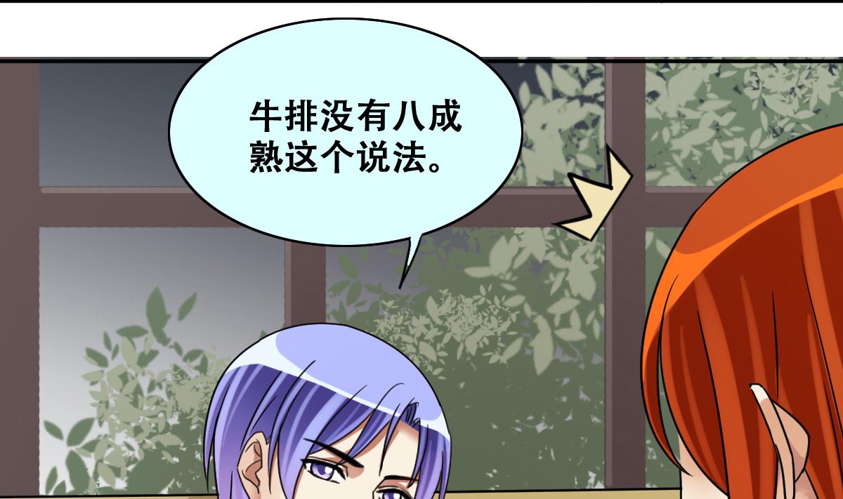 第238话 去约个会 1-第239话