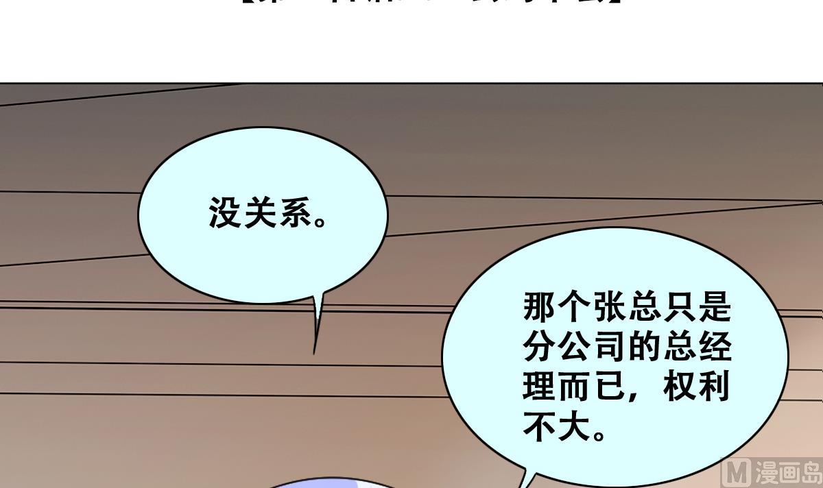 第238话 去约个会 1-第239话