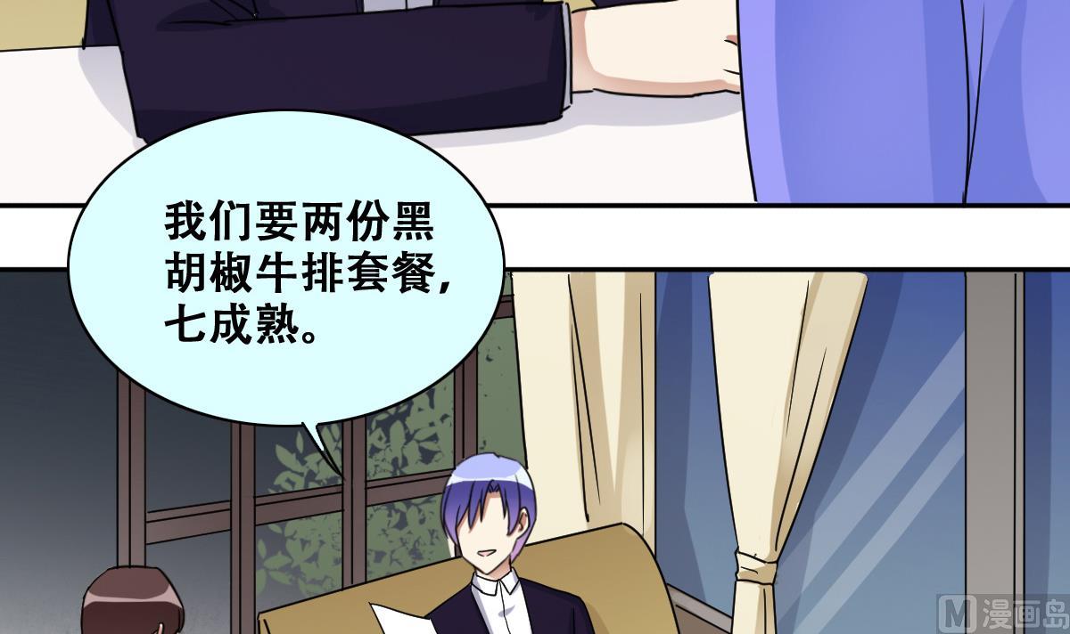 第238话 去约个会 1-第239话