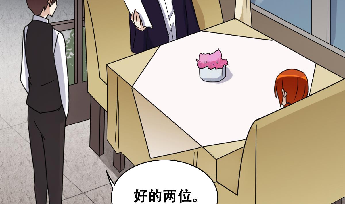 第238话 去约个会 1-第239话