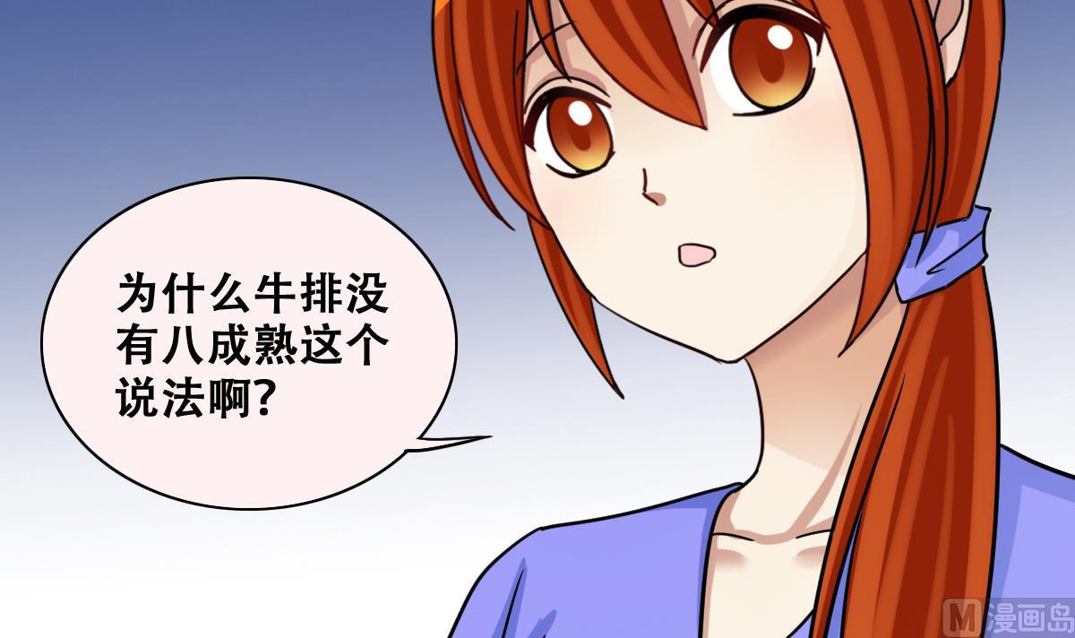 第238话 去约个会 1-第239话