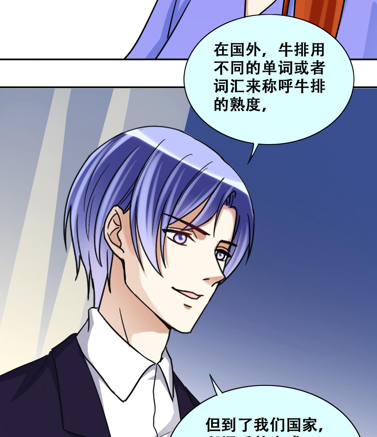 第238话 去约个会 1-第239话