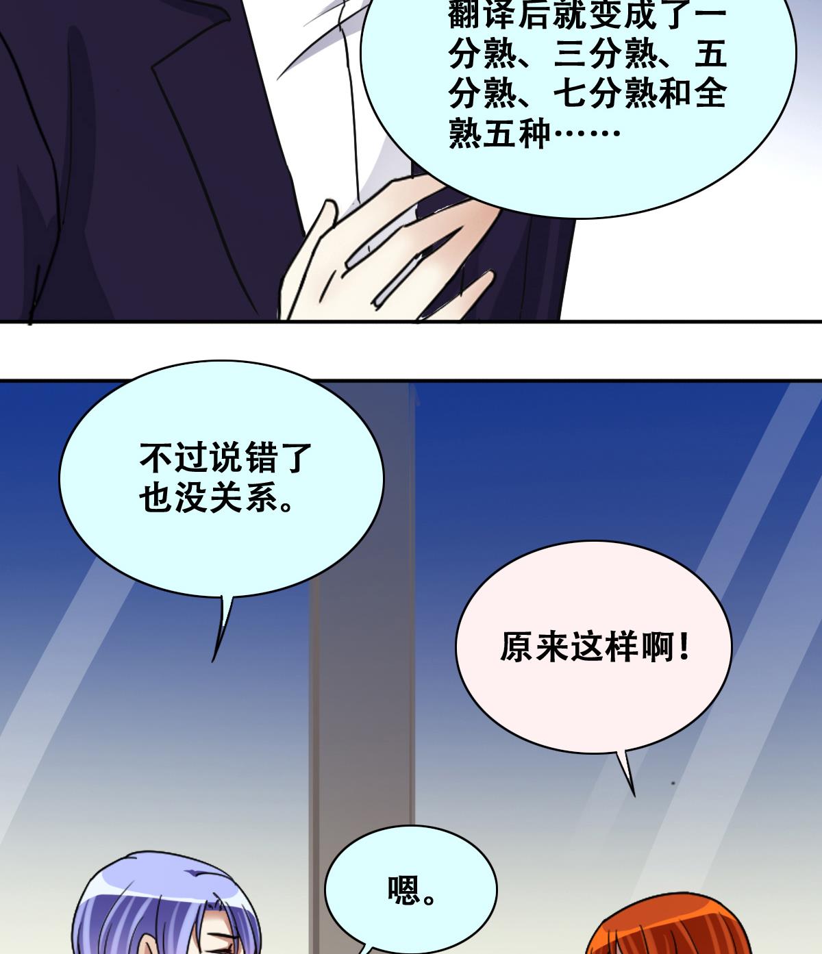 第238话 去约个会 1-第239话