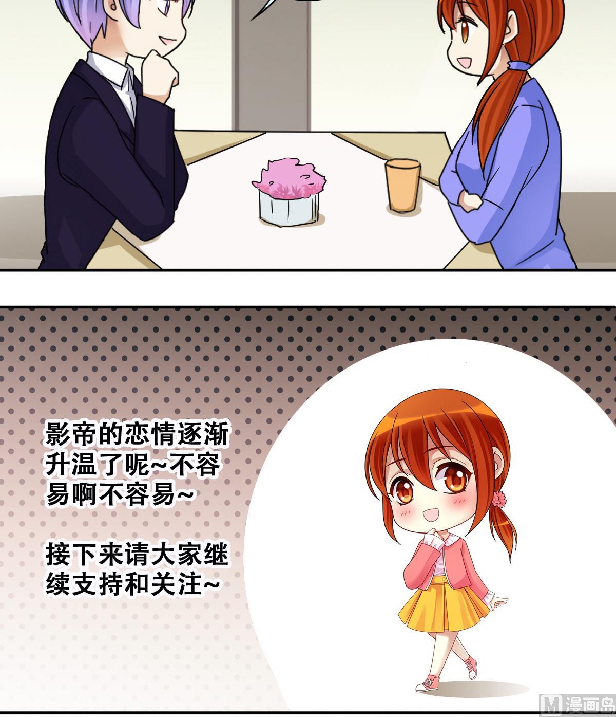 第238话 去约个会 1-第239话