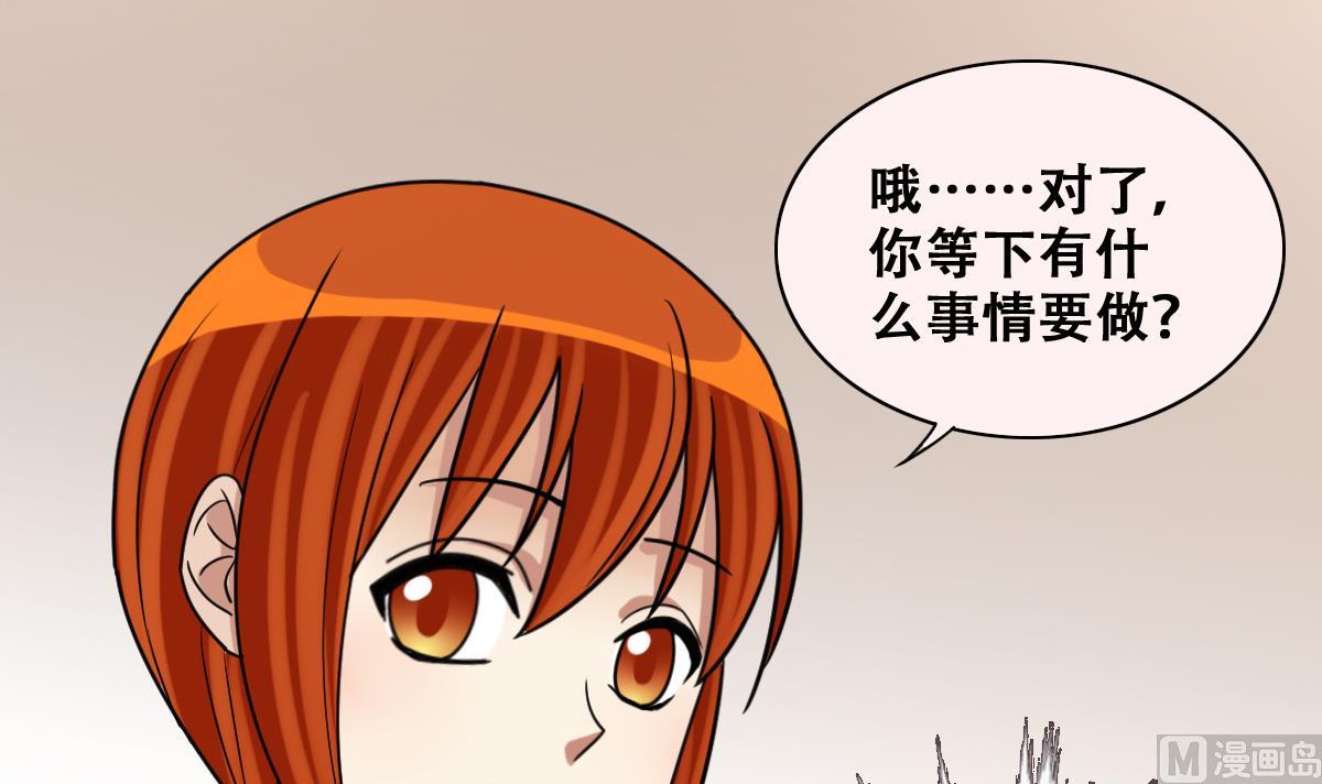 第238话 去约个会 1-第239话
