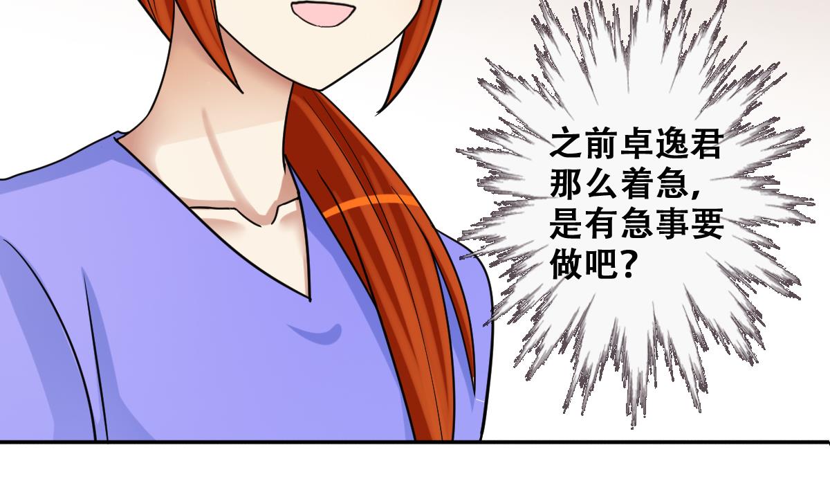 第238话 去约个会 1-第239话