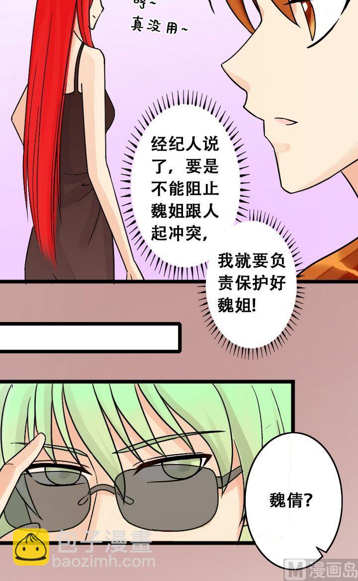 第25话再见影帝（一）-第25话