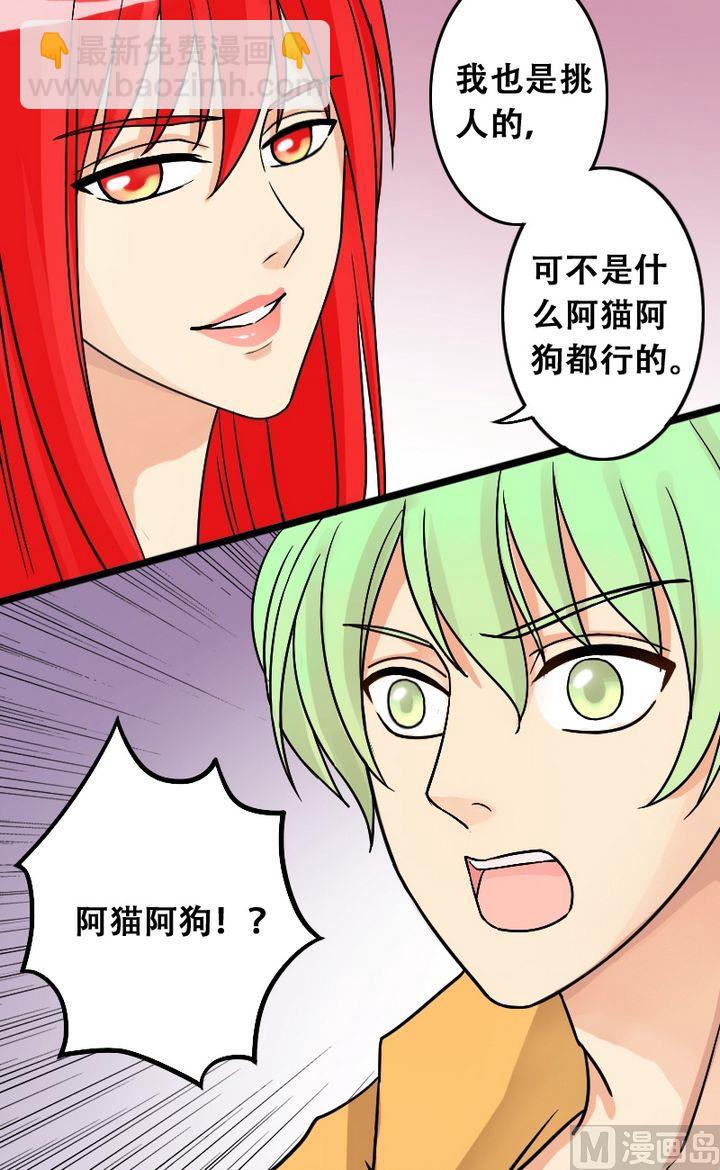 第25话再见影帝（一）-第25话