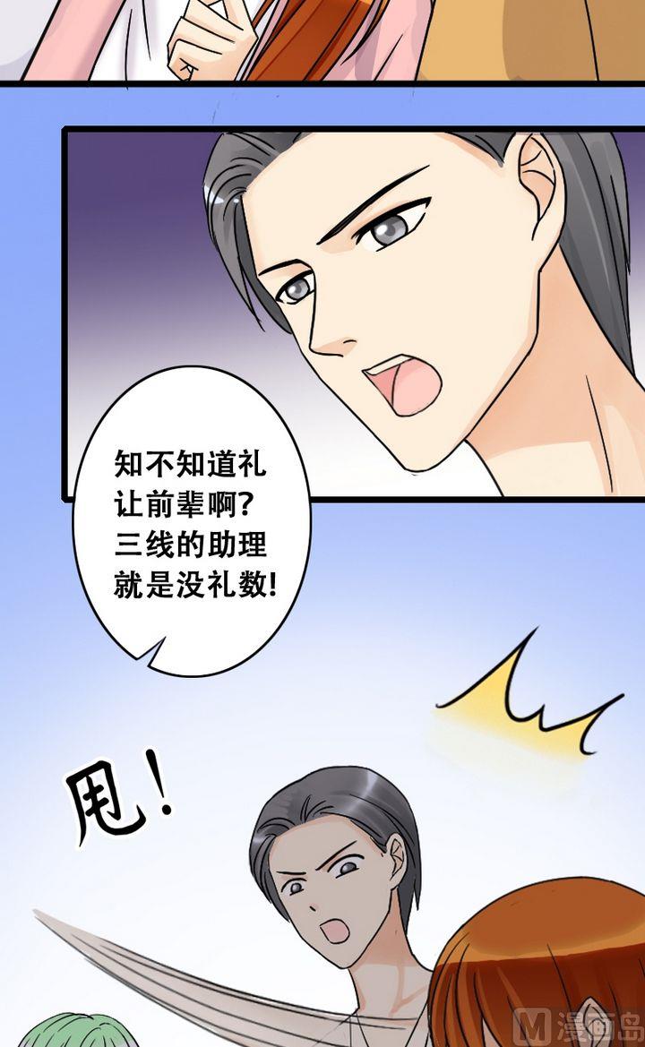 第25话再见影帝（一）-第25话