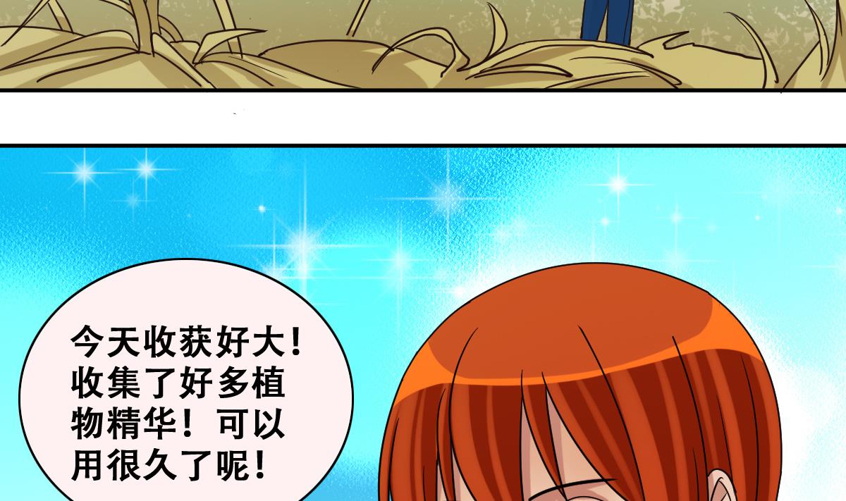 第240话 去约个会 3-第241话