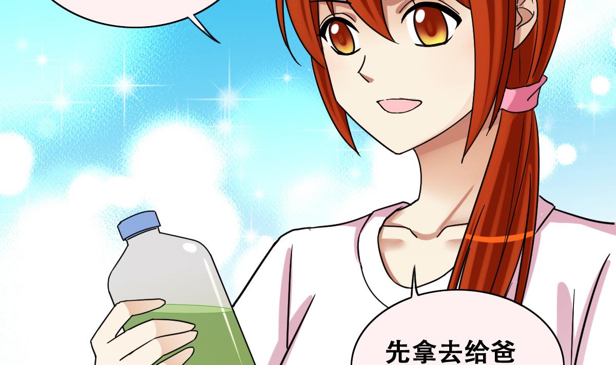 第240话 去约个会 3-第241话