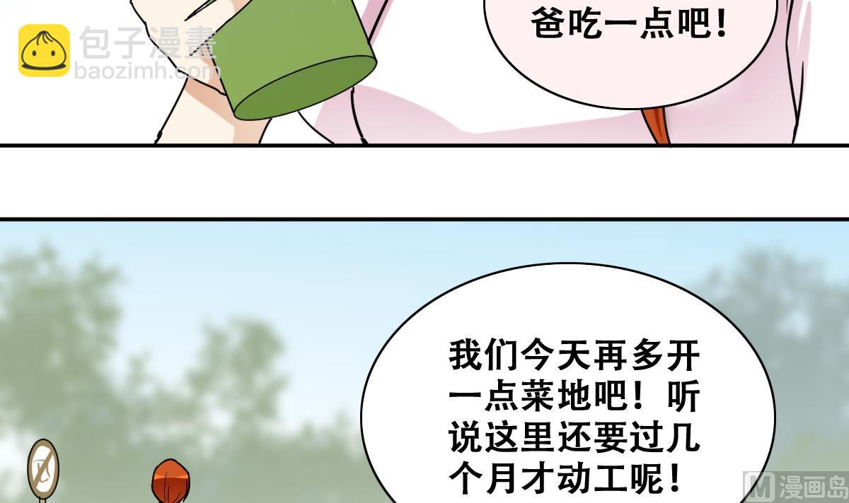 第240话 去约个会 3-第241话