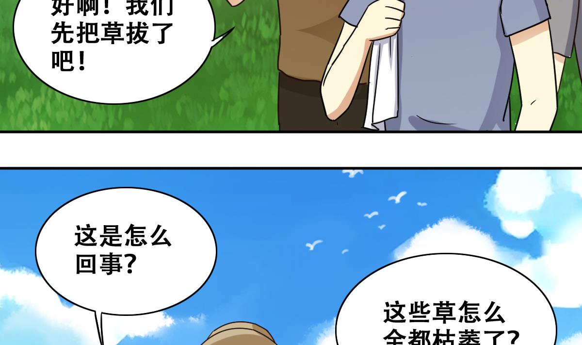 第240话 去约个会 3-第241话