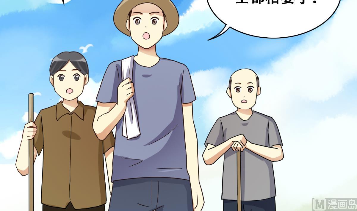 第240话 去约个会 3-第241话