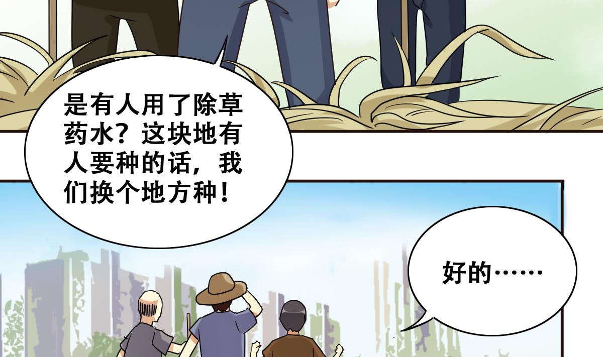 第240话 去约个会 3-第241话