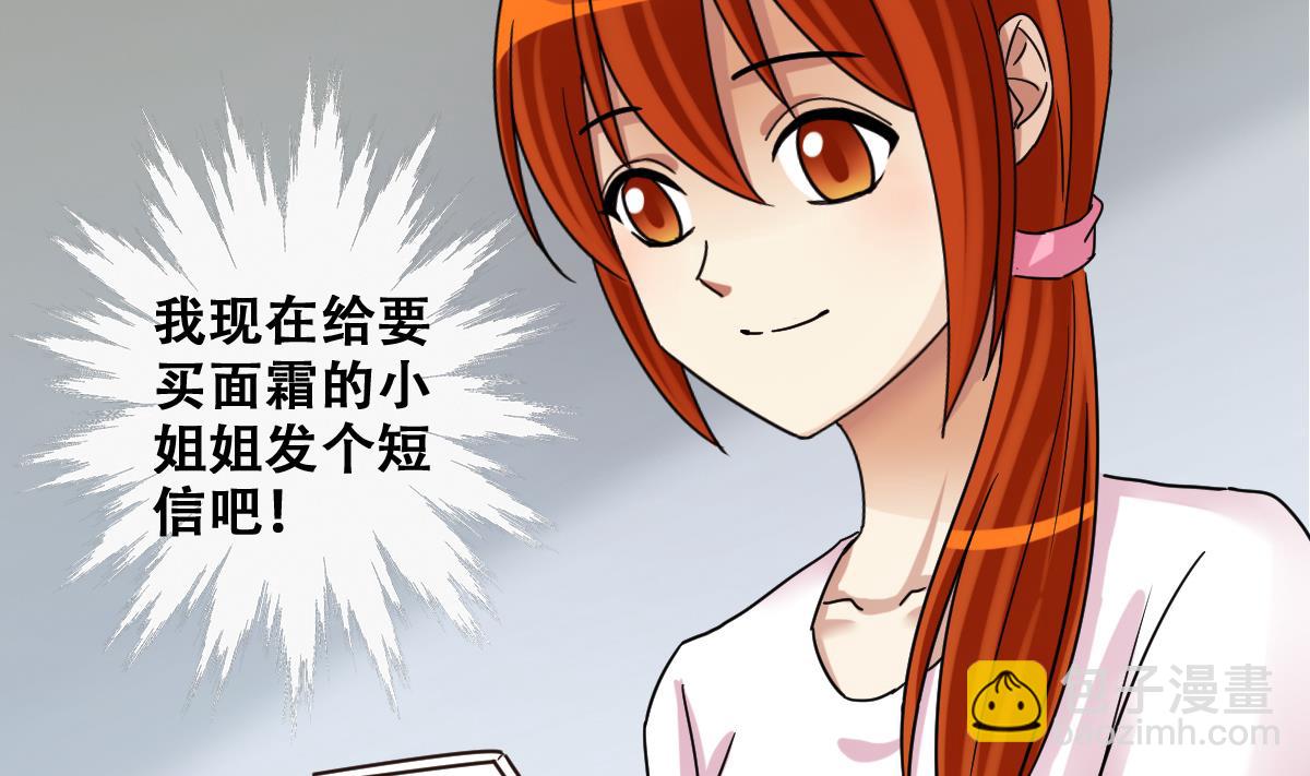 第240话 去约个会 3-第241话