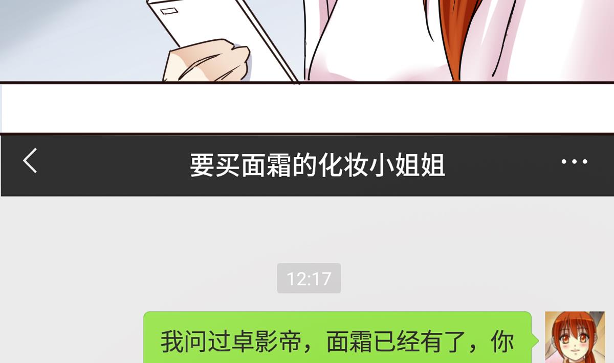 第240话 去约个会 3-第241话