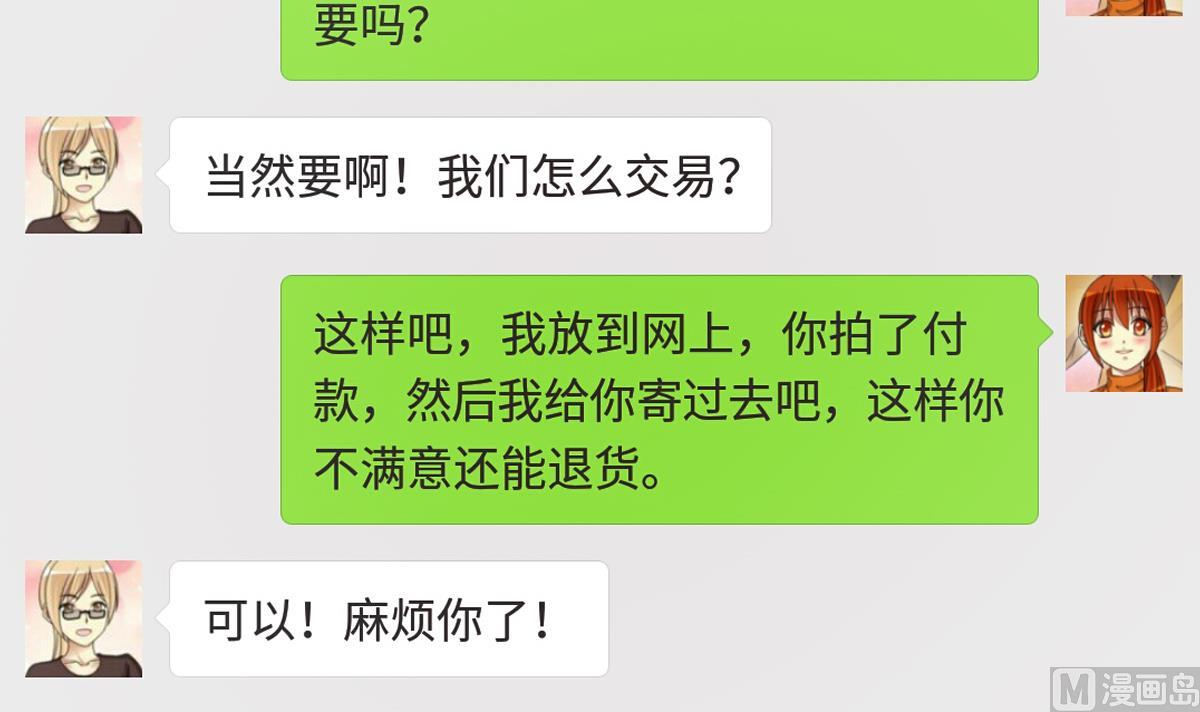 第240话 去约个会 3-第241话