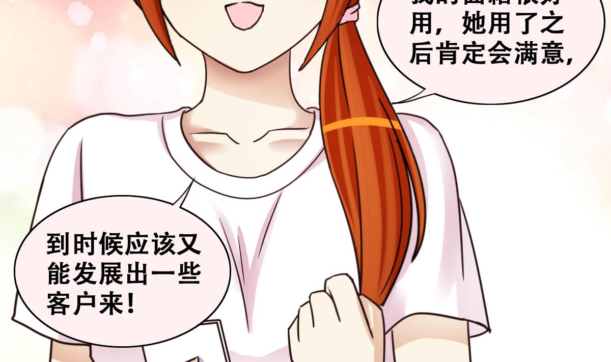 第240话 去约个会 3-第241话