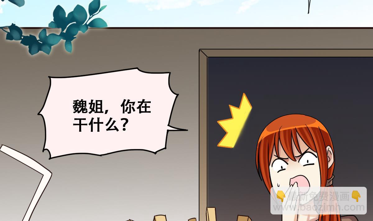 第240话 去约个会 3-第241话