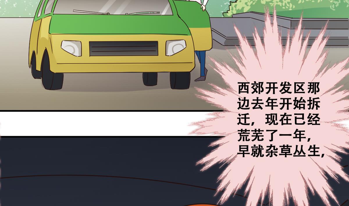 第240话 去约个会 3-第241话