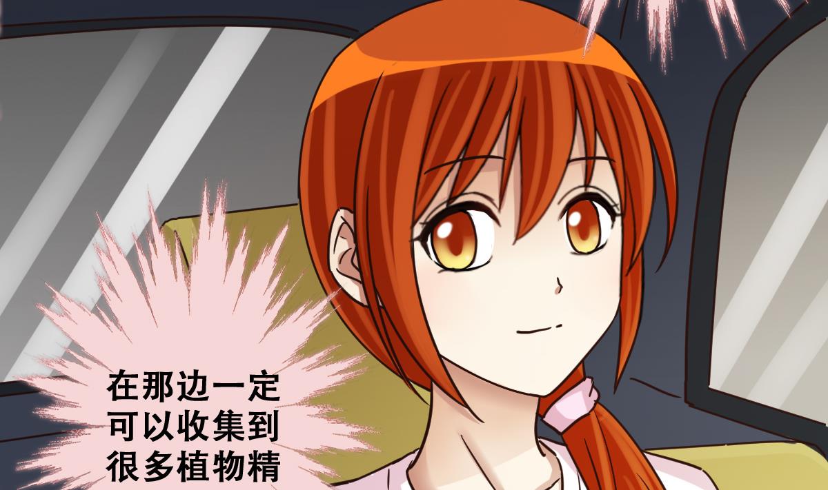 第240话 去约个会 3-第241话
