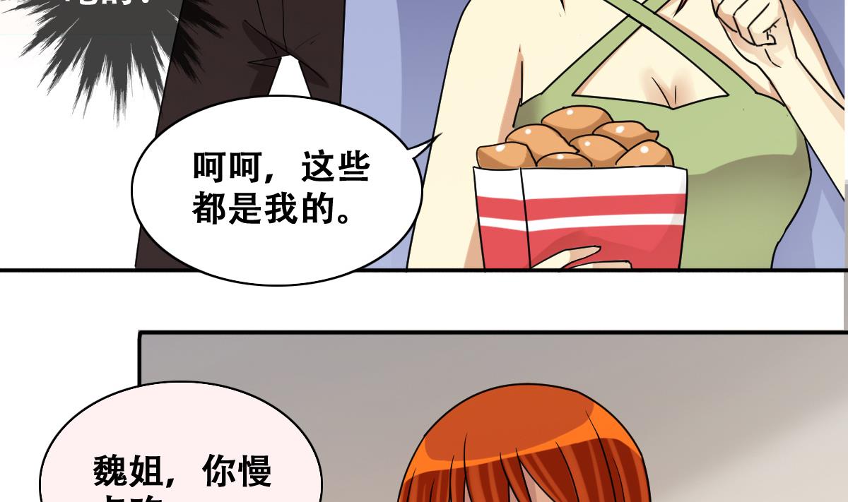 第242话  魏倩增肥-第243话