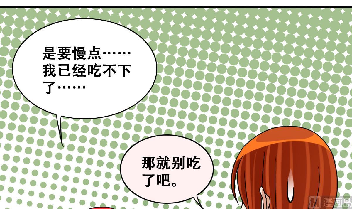 第242话  魏倩增肥-第243话