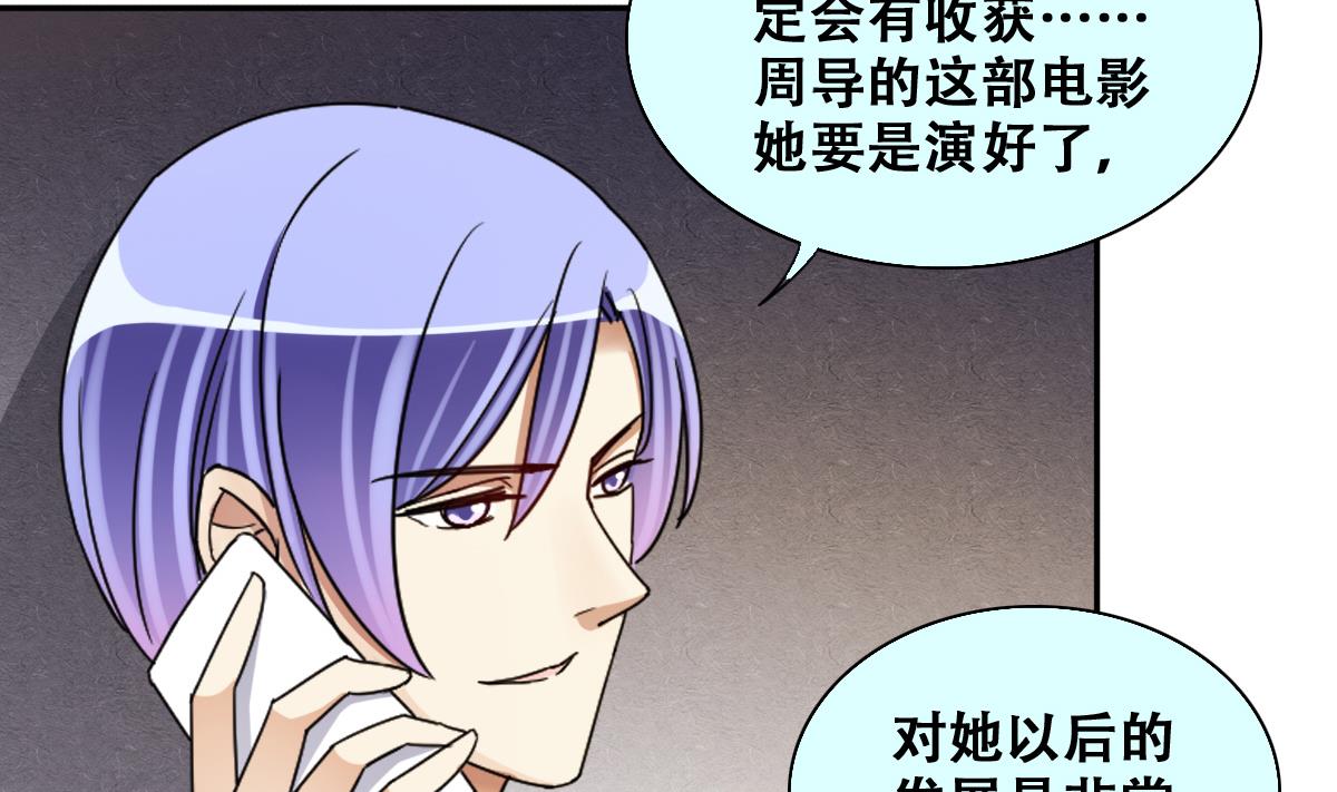 第242话  魏倩增肥-第243话