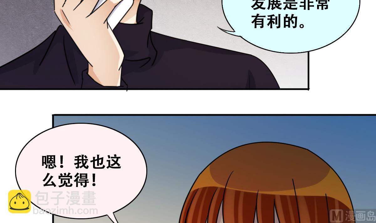 第242话  魏倩增肥-第243话