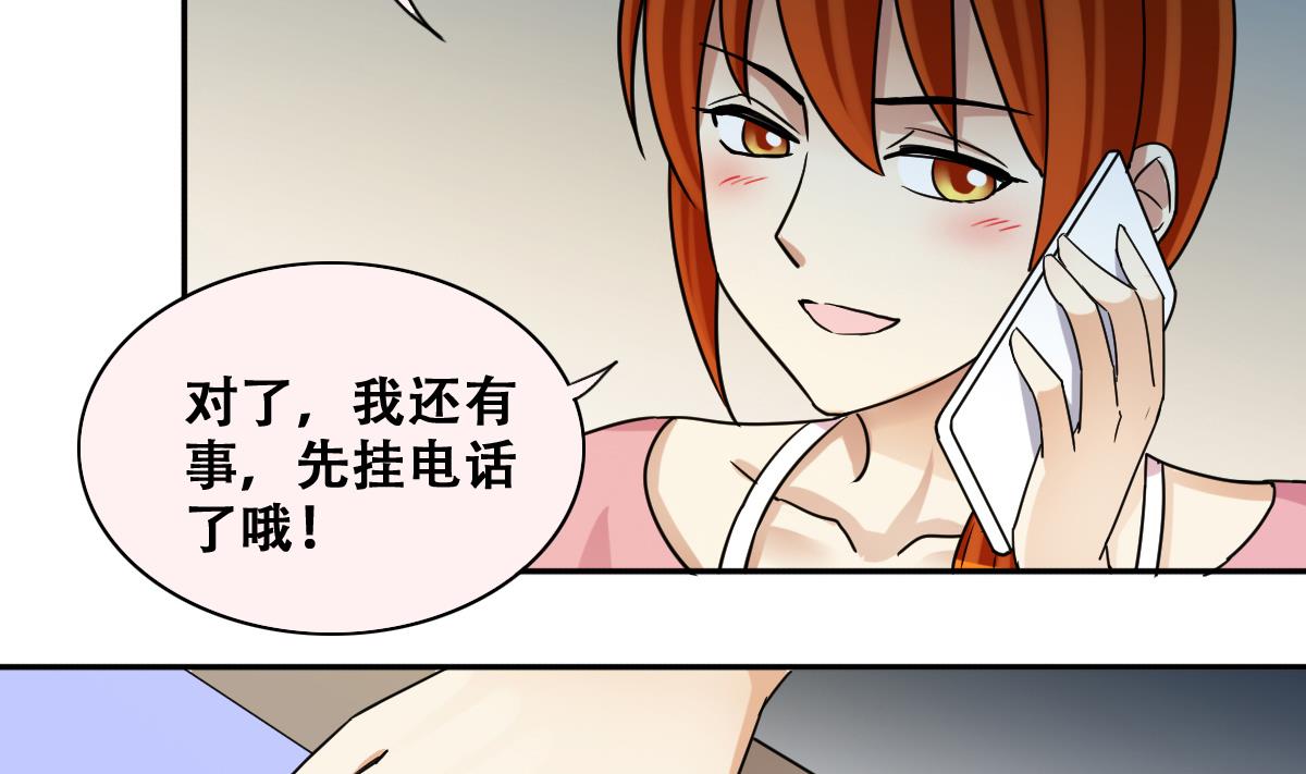 第242话  魏倩增肥-第243话
