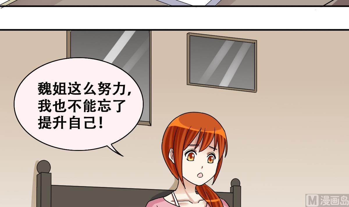第242话  魏倩增肥-第243话