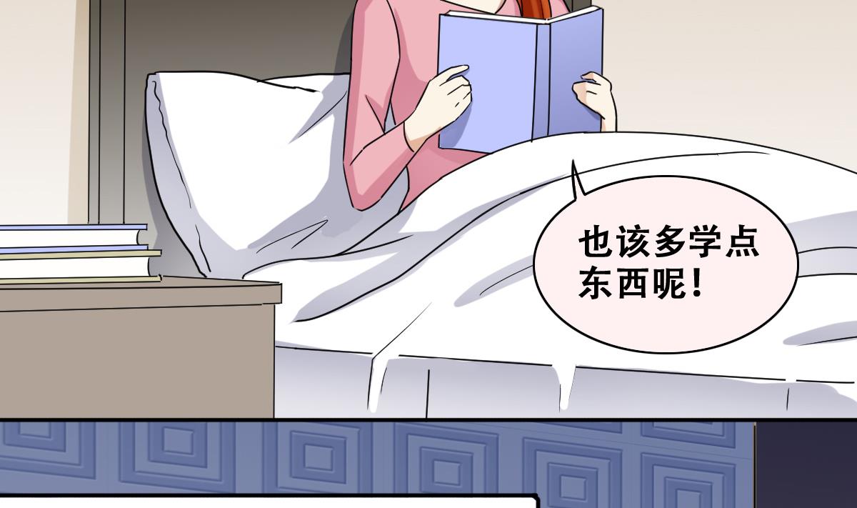 第242话  魏倩增肥-第243话