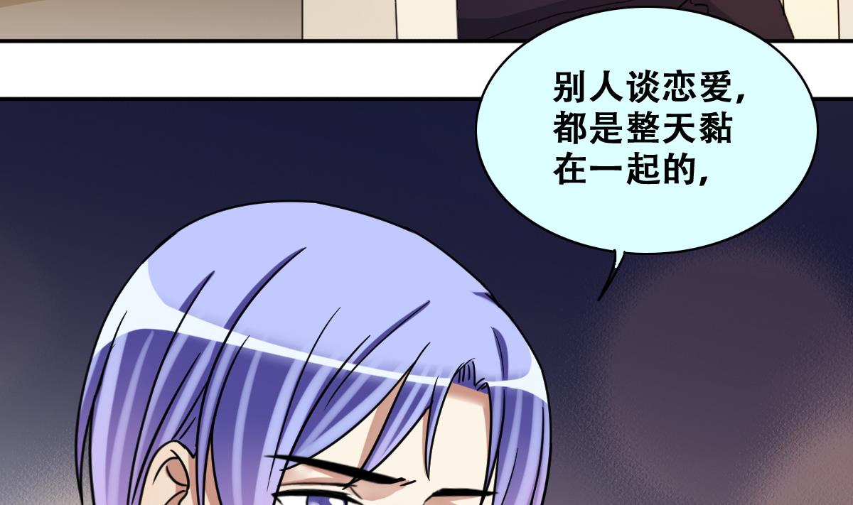 第242话  魏倩增肥-第243话